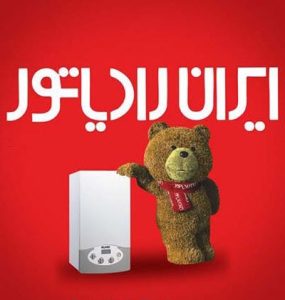 ایران-رادیاتور-memariaval تاسیسات ایران رادیاتور | معماری اول