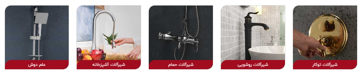 محصولات شودر - معماری اول