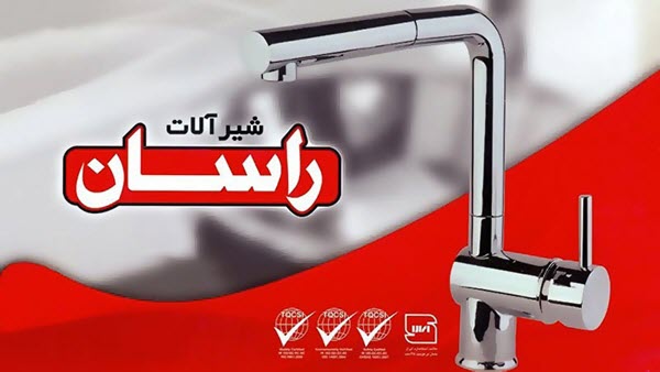 لوگوی راسان | معماری اول