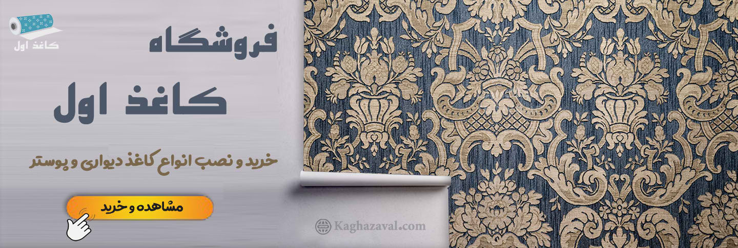 فروشگاه کاغذ اول