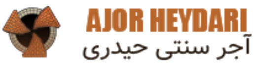 لوگوی آجر سنتی حیدری | معماری اول