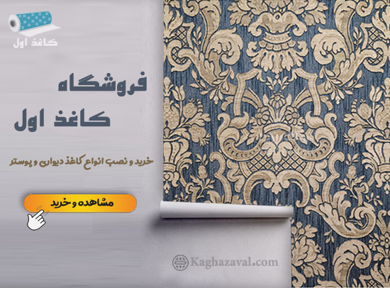 فروشگاه کاغذ اول