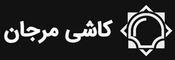 لوگوی مرجان | معماری اول